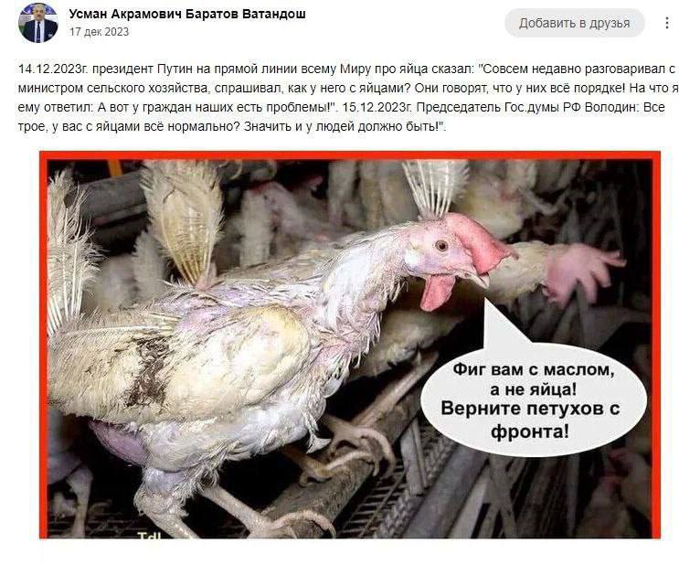 TomkaPycCCCP's tweet photo. Глава узбекской диаспоры Усман Баратов называет наших бойцов на передовой "петухами" у себя в соцсетях и вот такие картинки публикует на своей странице.
Уважаемый @SledcomRB надеемся, что за дискредитацию российской армии его лишат гражданства, а в лучшем случае осудят. https://t.co/ob3yH76Gbg