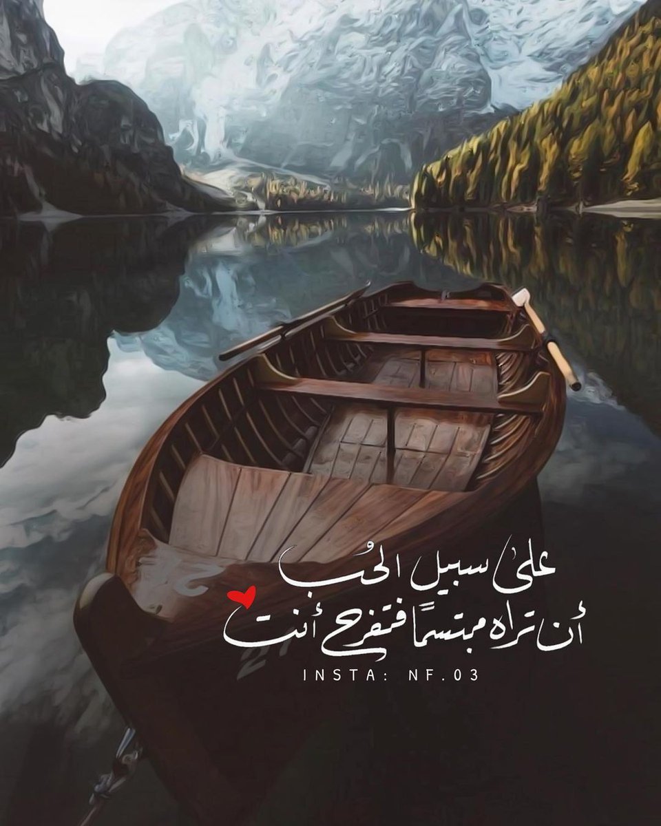 أن تراه مبتسما فتفرح أنت