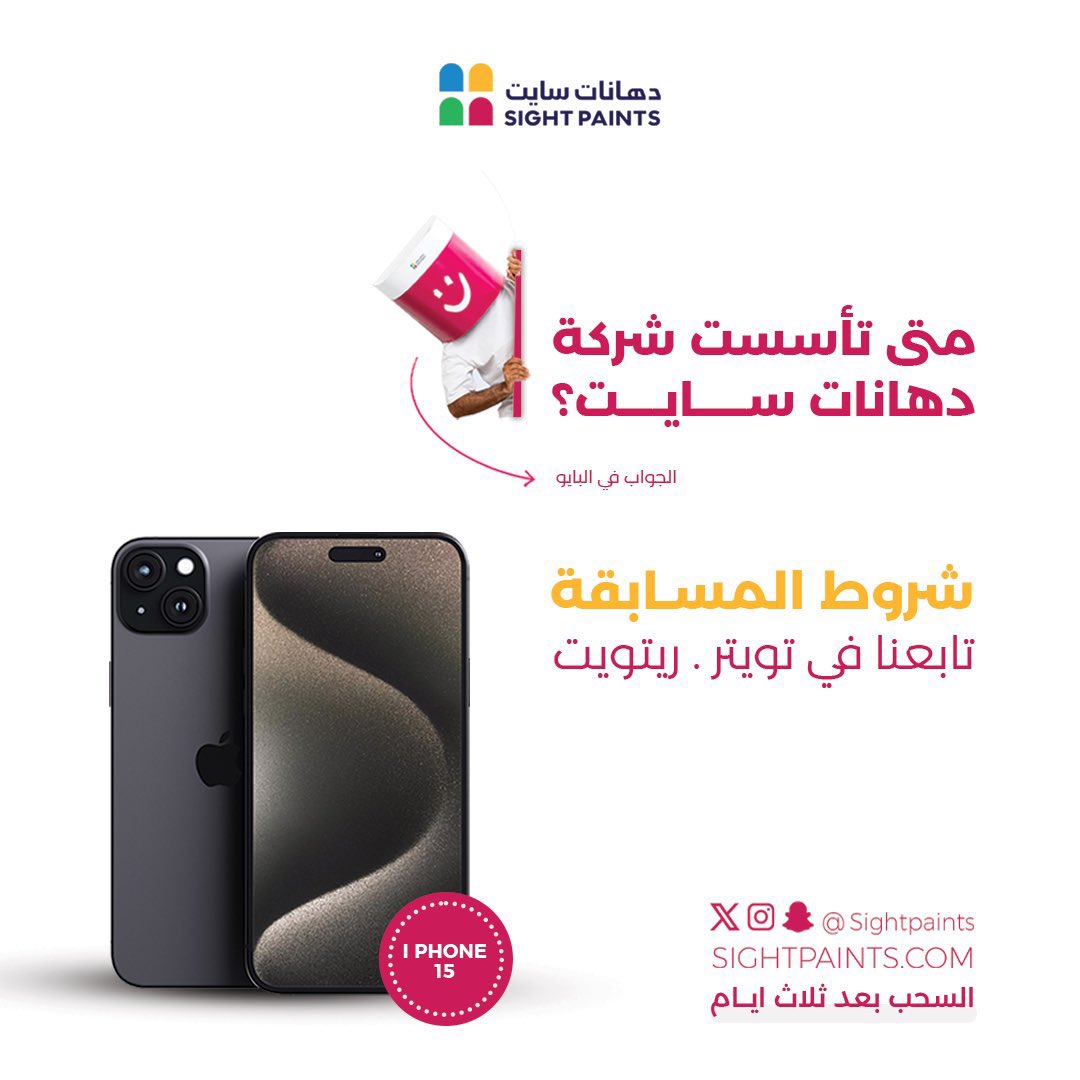 143Meshal's tweet photo. @sightpaints تأسست دهانات سايت في عام 2006                              

تأسست دهانات سايت في عام 2006    

تأسست دهانات سايت في عام 2006    

تأسست دهانات سايت في عام 2006    

تأسست دهانات سايت في عام 2006    

يارب 🤲🏻 

تم ✅ https://t.co/dbgtsAQnQp