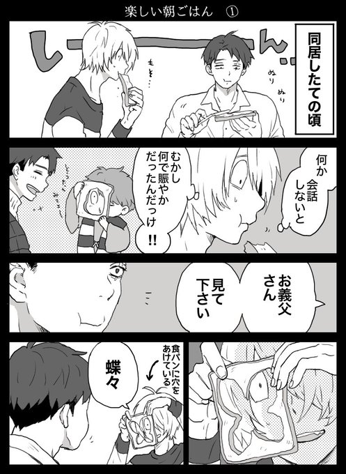 ゲタ水/同居したての話
水は👹の気持ちを汲んでくれそうだなという話(左が1枚目) 