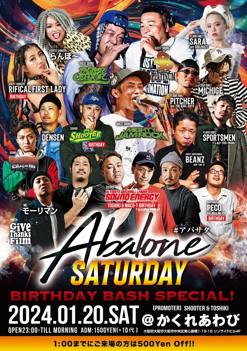 今週土曜日
2024,1,20(sat)
ABALONE SATURDAY 
<a href="/kakureawabi/">かくれあわび</a> 

新年一発目のアバサタは
毎年恒例の生誕祝祭

サウンドタイム
ダンスショーケース
もちろんバータイム
全部やり上げていきましょう🏆✨

みなさんお時間あれば
是非お祝いにきてくださいねー🤝