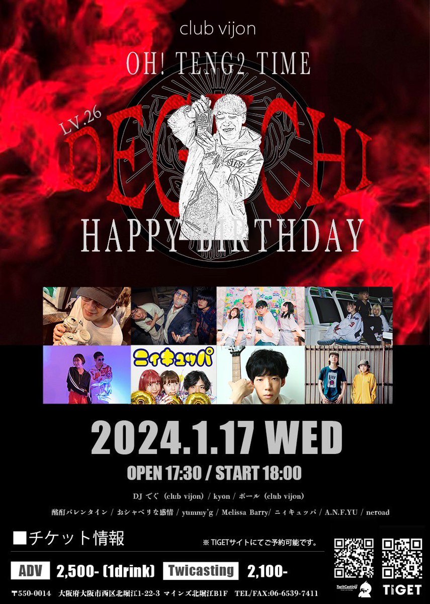 neroad__'s tweet photo. 《本日のライブ☪︎》

2024/1/17(水)
@北堀江club vijon

【OH! TENG2 TIME】～出口生誕祭～

OPEN/START17:30/18:00

🎟入場 /￥2500(＋1D) 
     配信 /￥2100

ラストライブです。是非お待ちしております https://t.co/US8kSY96yM