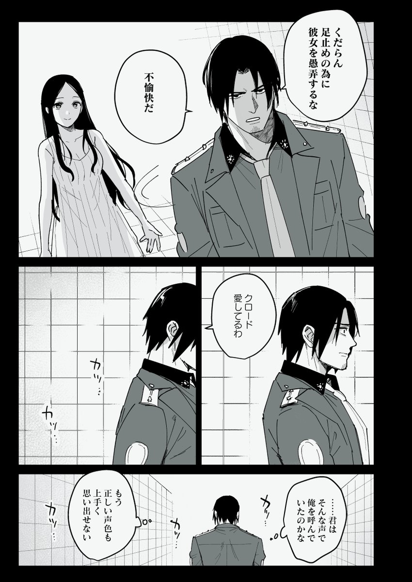 創作指揮官で8番出口パロ  #量産型ちゃんと指揮官さん