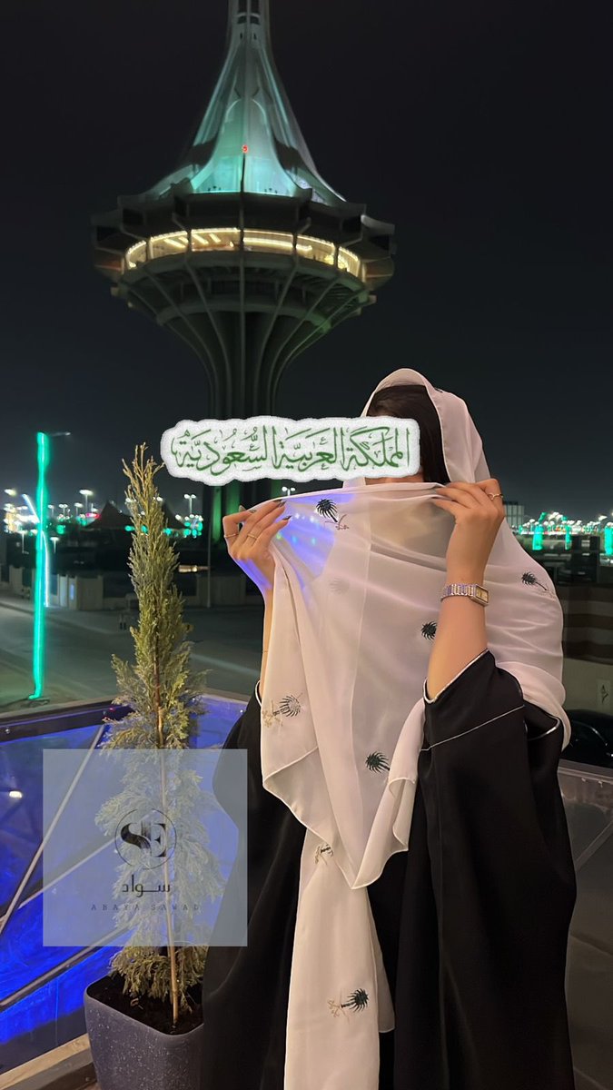 _SAWAD95's tweet photo. ب��ناسبة فوز المنتخب خصم على كل العبايات🇸🇦 #السعوديه_عمان https://t.co/OkqDvHO6al
