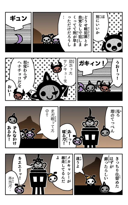 おはようございます!アリポリーを描きました!#アリポリー#イラスト好きさんと繋がりたい#漫画#メカ 