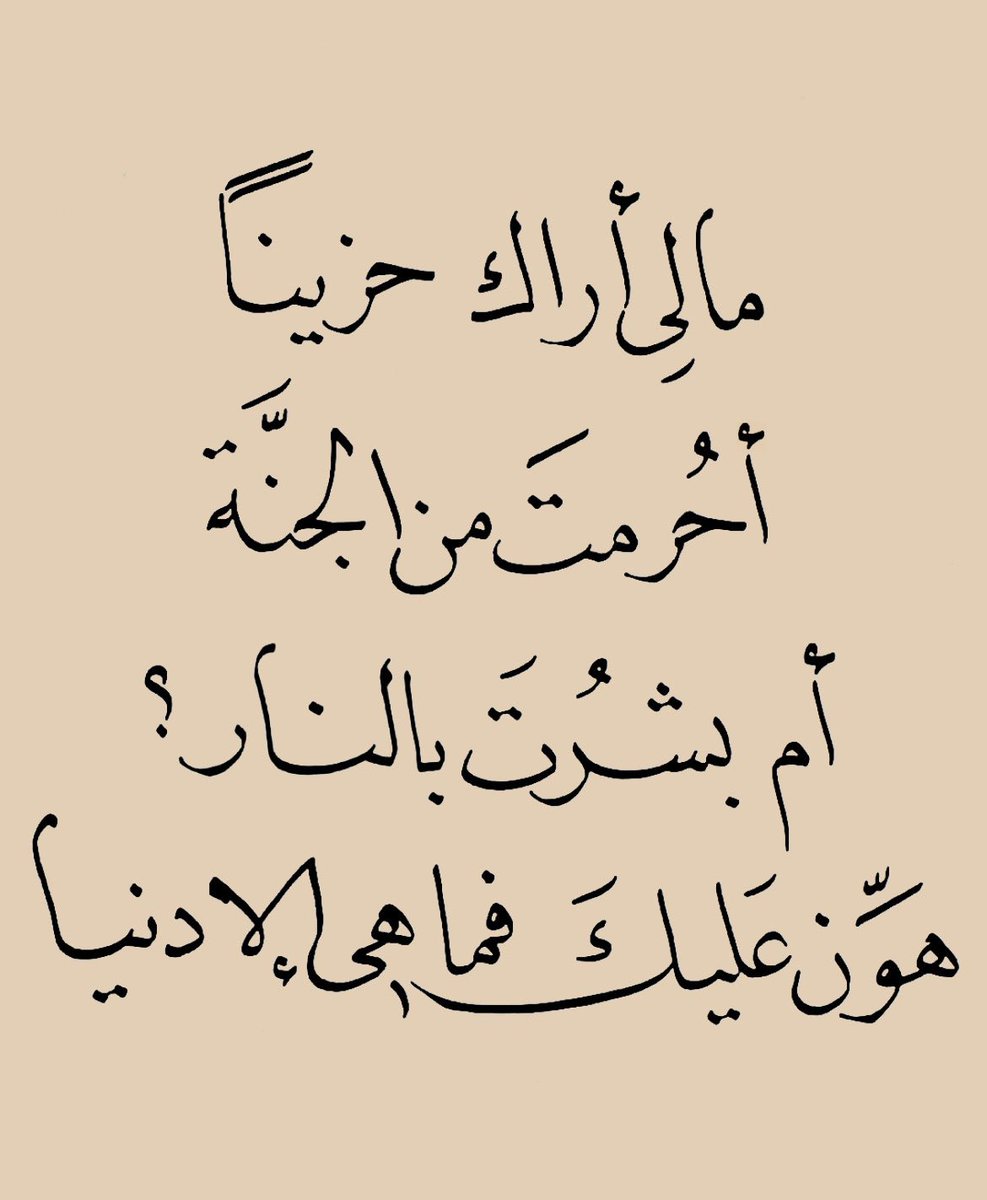 wa3ez_'s tweet photo. هوّن عليك .. https://t.co/32g5LwIJEr