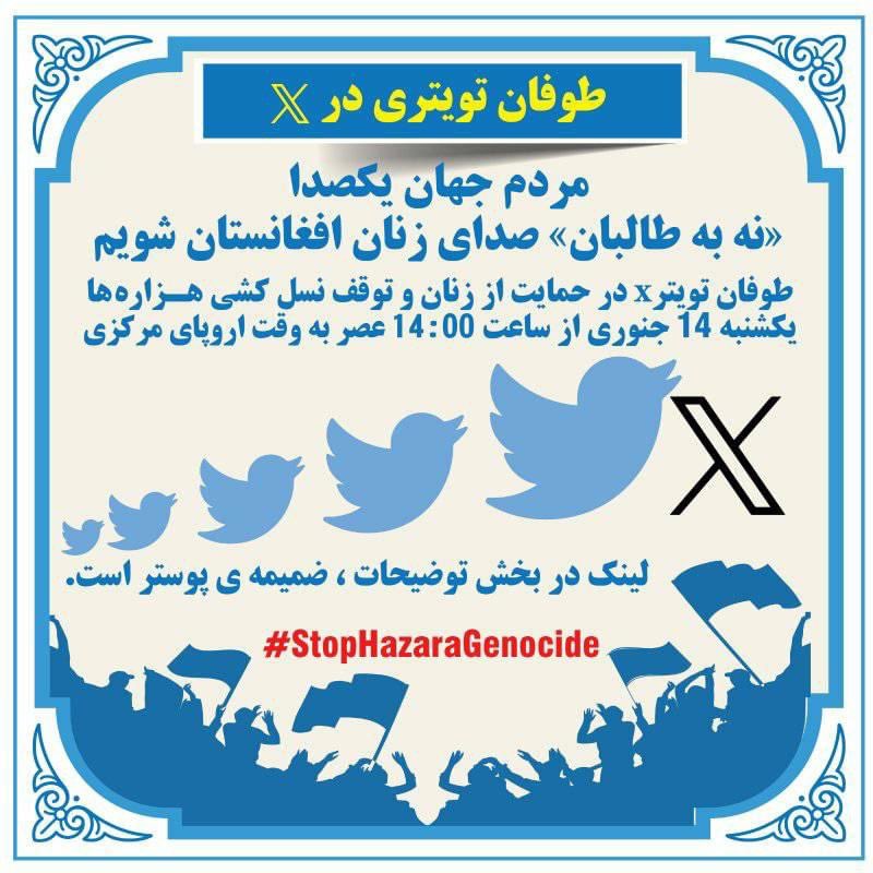 HiadariNazifa's tweet photo. نه به گروه تروریستی طالبان 
#StopHazaraGenocide https://t.co/RThZMsWjwY