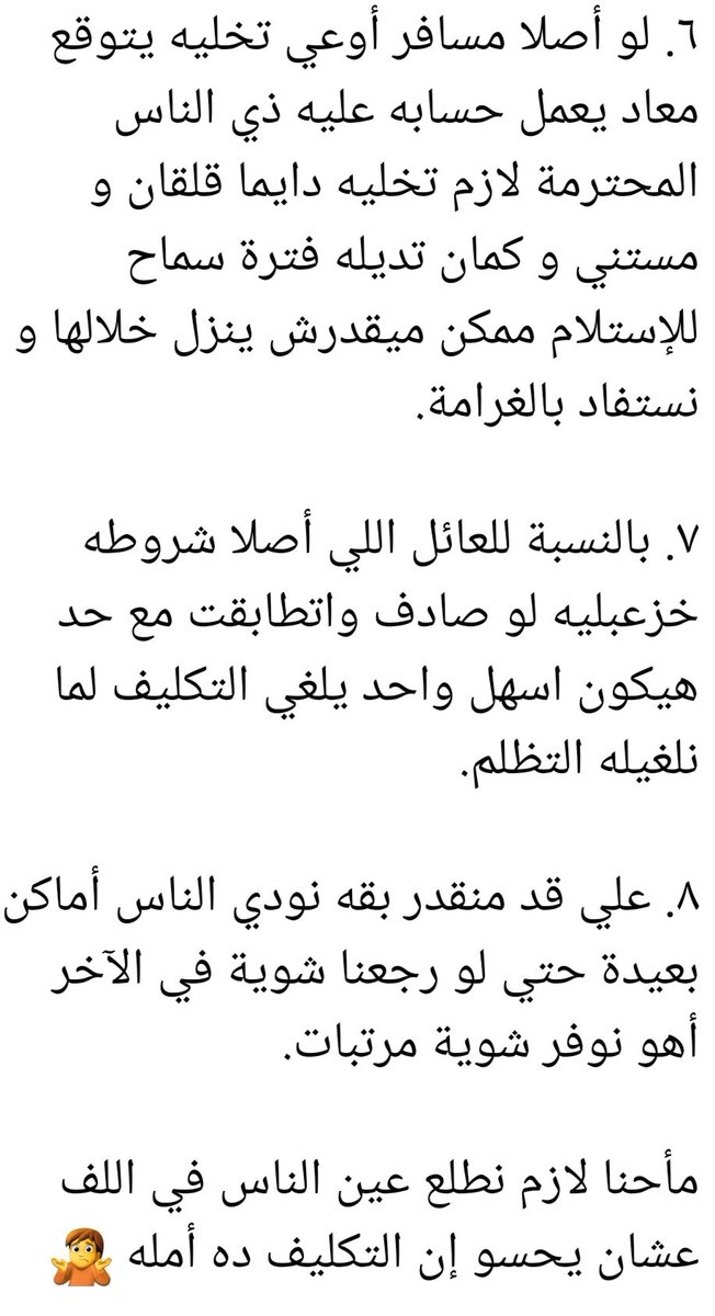 Asma11055's tweet photo. #قرار_استلام_صيدلة21_فين https://t.co/phIevLVL82