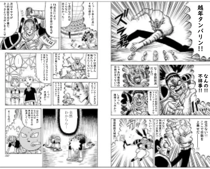 最近の野球のニュースにふと感じたこと 