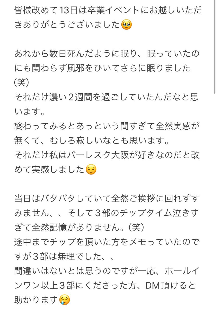 4non_burlesque's tweet photo. どうせ私は死ぬまでダンスバカです(  '꒳​'   )
暇な時に読んでくださいෆ̈ https://t.co/mYAHYQvBgL