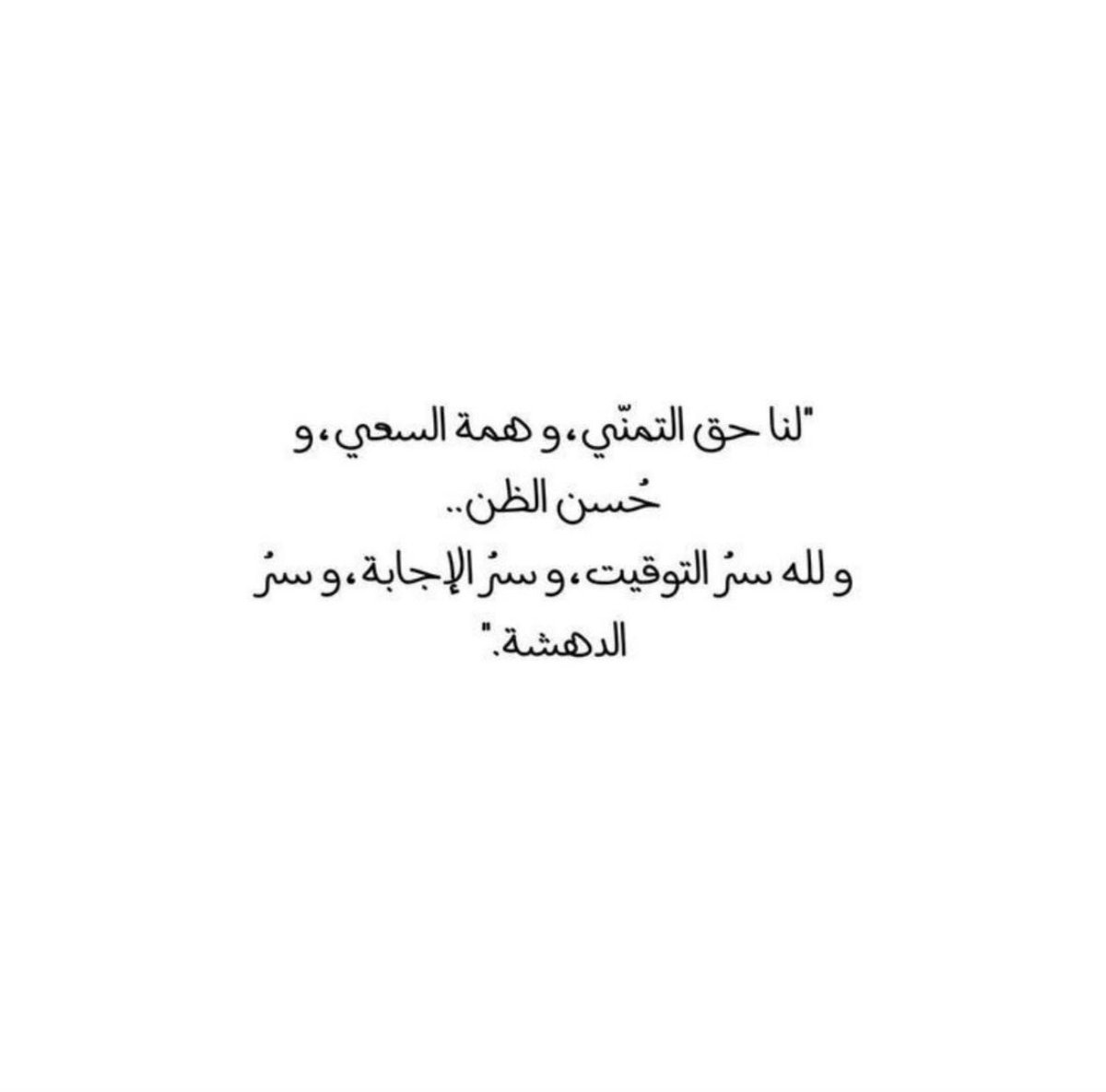 SN_Alhajri's tweet photo. ونعم بالله 🤍.. https://t.co/3j0KZoprys