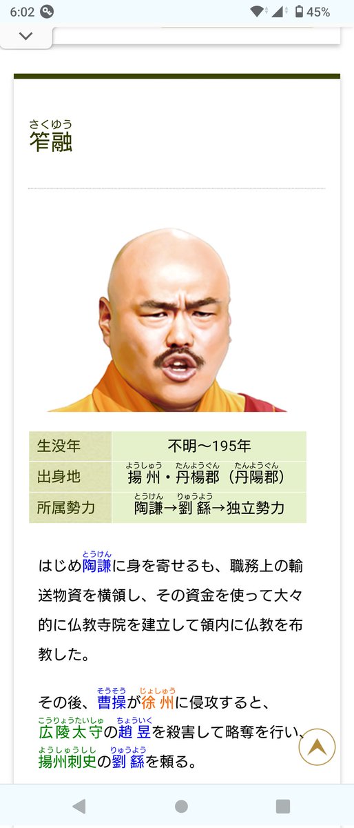 laicher1943's tweet photo. 最近無双シリーズしてるから武将を調べようおもてんけど、画像のせいでひとつも内容頭に入ってけーへん。ひふみん頭に矢が貫通してもうてんねんw https://t.co/TTfB5Pp6cj