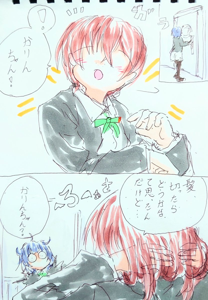 さしでさん。 