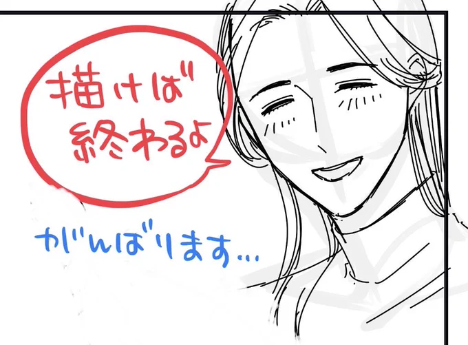 進捗ダメです