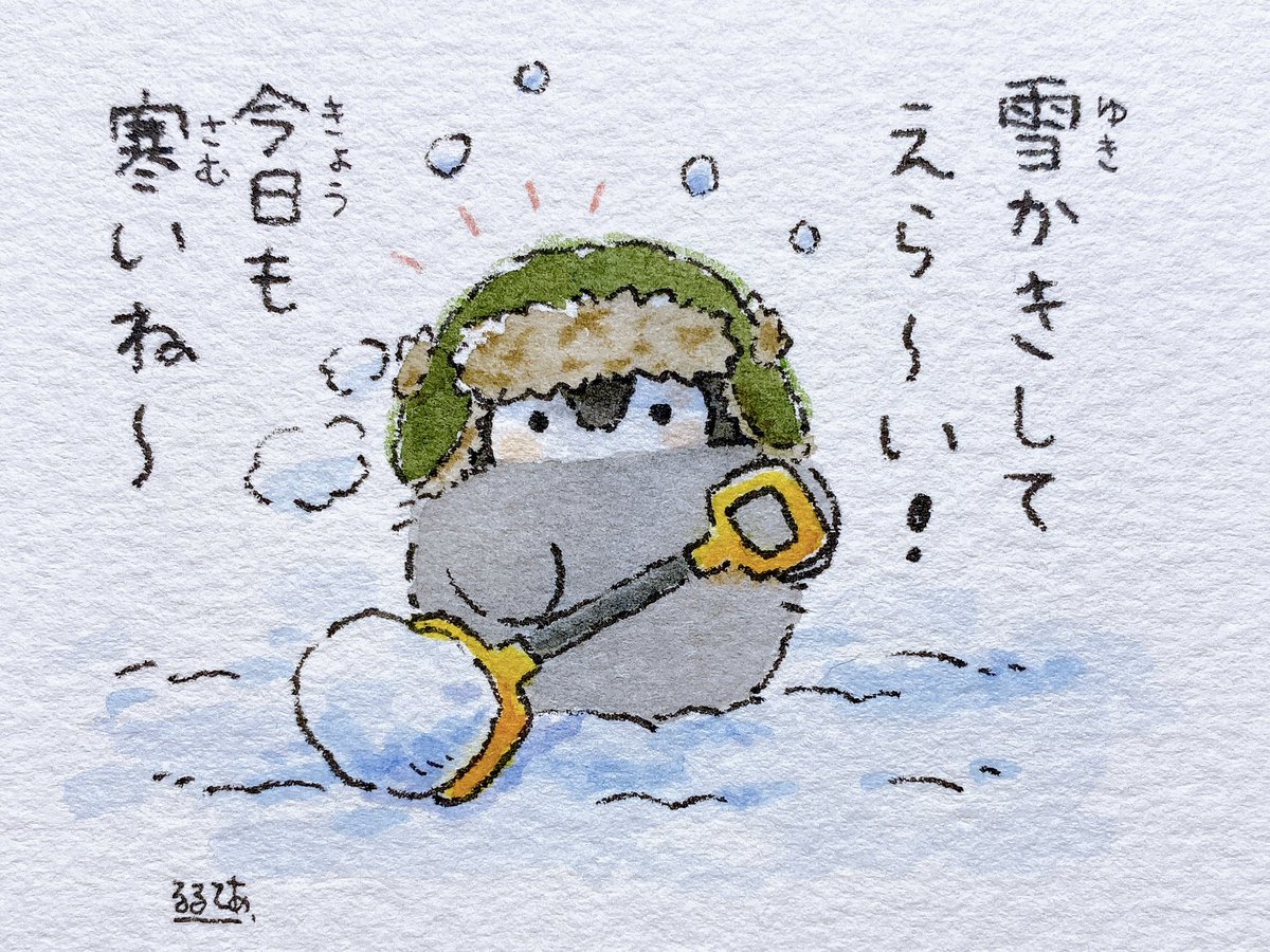 雪かきする人とコウペンちゃん