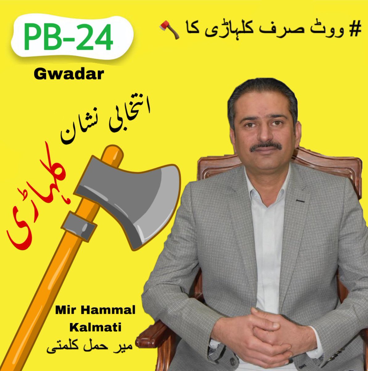 MirRafay_'s tweet photo. @MediaCellBNP_ @TehsilGawadar https://t.co/UkHAvDvwd2