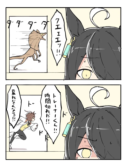 おはトカゲ 
