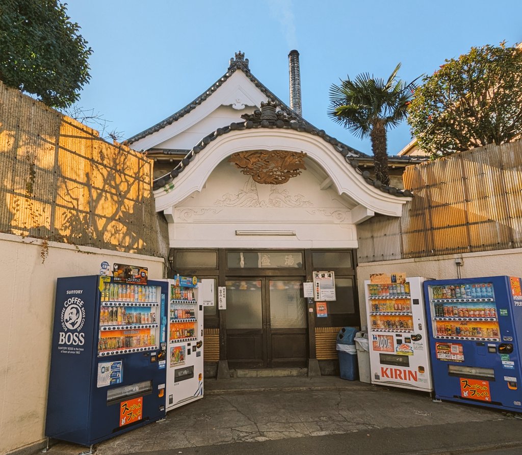 品川区二葉、大盛湯。昭和25（1950）年に創業した老舗銭湯。唐破風の堂々とした入口が立派。更に細かい細工の懸魚が取り付けられていたりして、神社仏閣？の風格をも感じさせる。
#大盛湯　#品川　#建築　#明日どこいく
