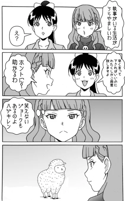 #μʼs #Aqours #虹ヶ咲 #Liella #蓮ノ空 #lovelive #ラブライブ #イラスト #4コマ