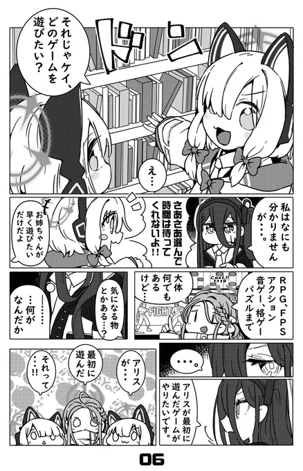 Sanctum Archive chapter.4新刊 『ケイ が 部室 に あらわれた! ▼』 の中身です ケイちゃんメインのゲーム開発部本 表紙込26P ¥500  最高のゲスト ・球根(@usanagi_o) ・ぐり～ん(@green6149) #サンアカ4