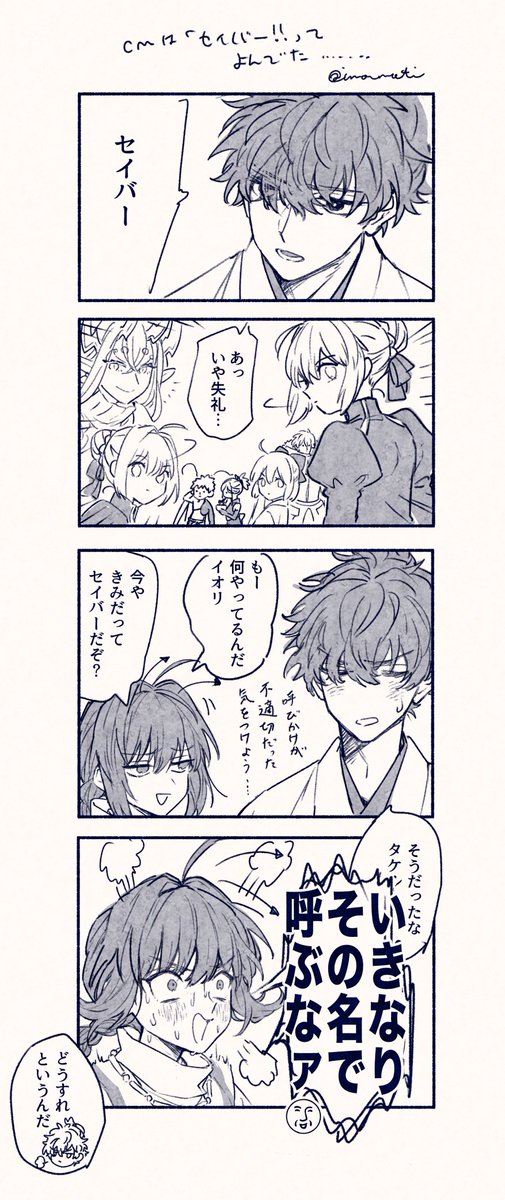 imo_moti's tweet photo. コラボイベ楽しみ顔芸まんが https://t.co/CCNtsrtTJZ