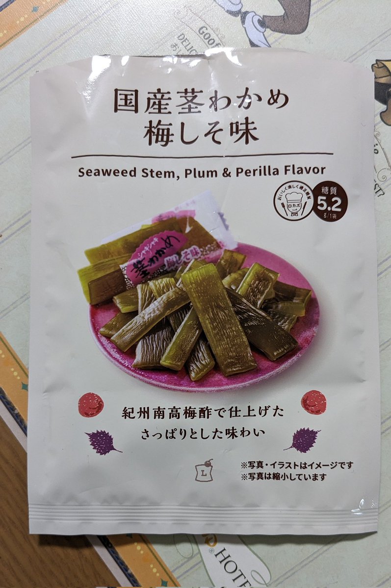 dj_xgl's tweet photo. 娘、保育園児6歳のおやつのチョイス！🤣 https://t.co/aky3kVOmA8