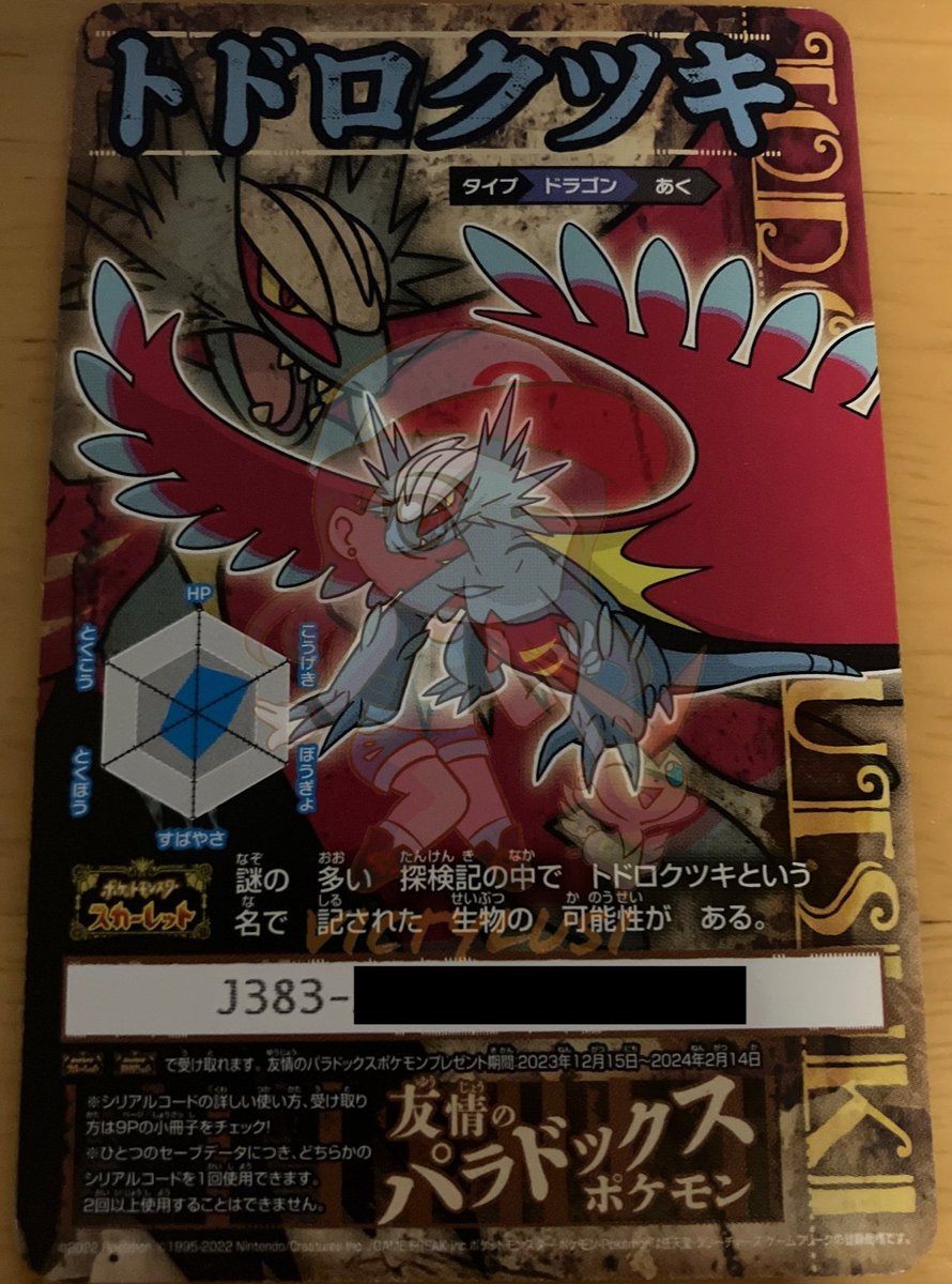 VictyLusi494's tweet photo. 🎁Sorteo Roaring Moon Code🎁

Requisitos: RT + Follow + ❤️

1 Ganador🎉

Termina 25/1🗓️

Suerte 🍀

#PokemonEscarlataPurpura 
#PokemonScarletViolet https://t.co/kA3336Iw83