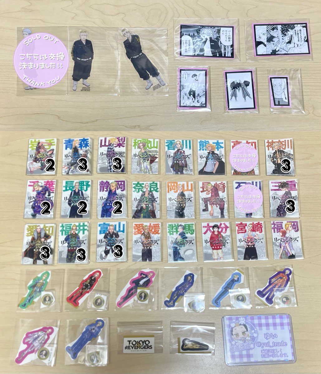 yui_trade_Auto's tweet photo. 【交換】
東京卍リベンジャーズ 東卍
東京リベンジャーズ 東リベ

譲）
東京卍會応援フェア
林田 武藤

ViVi ステッカー
佐野 佐野&amp;花垣 黒川&amp;鶴蝶 黒川

マガジン
都道府県 シール
佐野 龍宮寺 羽宮 武藤 稀咲 林田 羽宮
原画展
花垣 佐野 龍宮寺 場地 松野 黒川 三途 乾

求）
異種 半間 修二 関連 https://t.co/bKOg509cK1