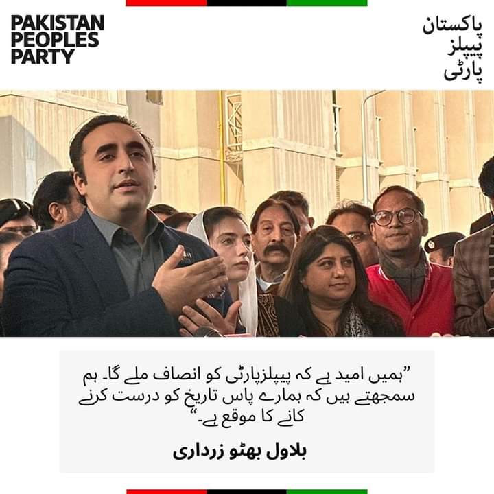 Peoples Party Gilgit Baltistan tweet media