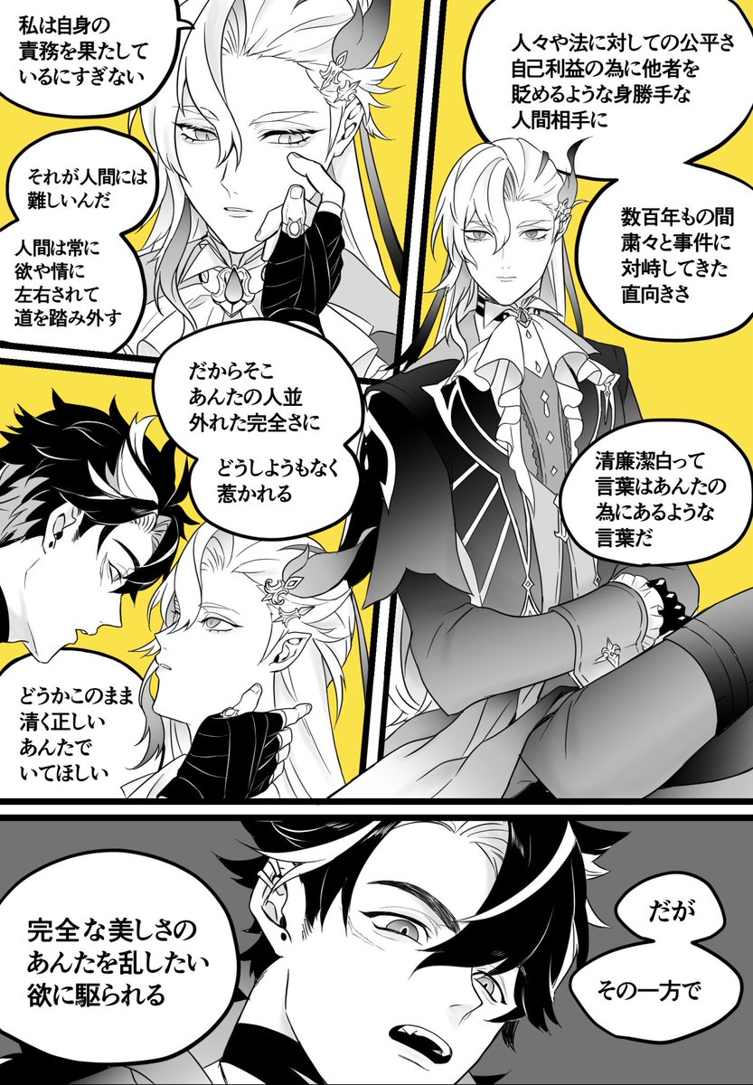 ヌヴィレットガチ勢公爵⛓️🌧️
#リオヌヴィ #wriolette 