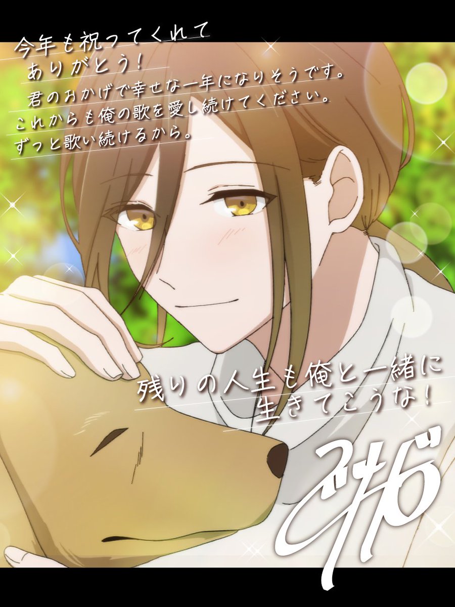 おはよ〜🦁 バースデーボーイ悠佑 本日また歳を重ねました。 年々祝っ