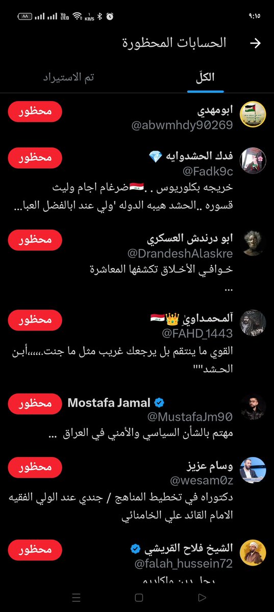 AliSedra10's tweet photo. @ggggyyggg مقاطعون + حظر+ بلاغ لحسابات الفتنة كما وصفها السماحه قاطعوهم وخلي يعرفون حجمهم الطبيعي https://t.co/JmAYZBPorj