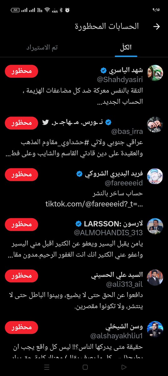 AliSedra10's tweet photo. @ggggyyggg مقاطعون + حظر+ بلاغ لحسابات الفتنة كما وصفها السماحه قاطعوهم وخلي يعرفون حجمهم الطبيعي https://t.co/JmAYZBPorj