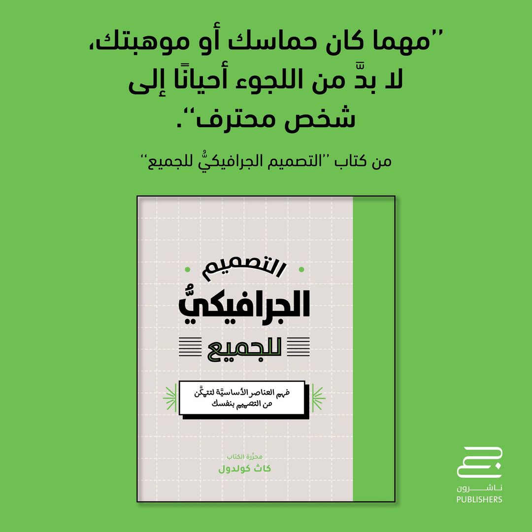 .

ألف مبروك للفائزين بالسحب، وهم:
<a href="/nooranwar2020my/">nooranwar</a> 
<a href="/noof1419a3/">نُوف..</a> 
@AliRowaili 
<a href="/GbyFHlPs4lJY4y7/">رضوان/مصمم جرافيك</a> 
@riseabdullah_ 

ونعتذر لتأخر الإعلان

شكراً فريق <a href="/EnabBook/">كتب عنب</a> على الإهداء
وحظاً أوفر للجميع

.