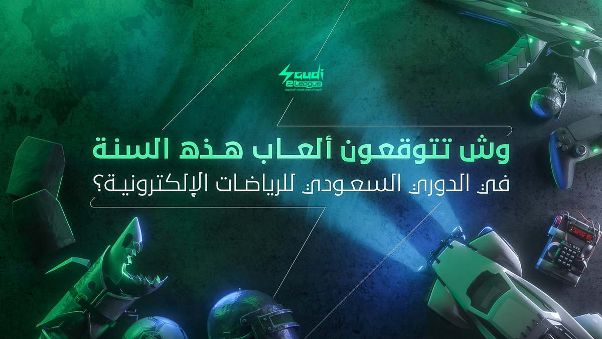 الدوري السعودي للرياضات الإلكترونية tweet media