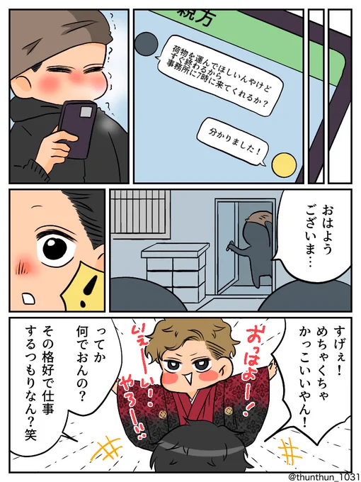 後編(全5P) 