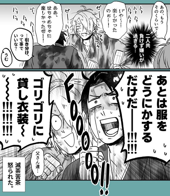 ゲ謎 父+水+鬼
羽根つきする二人

例のお正月イラストに滾ったので…ありがとう公式様…🙏✨✨ 