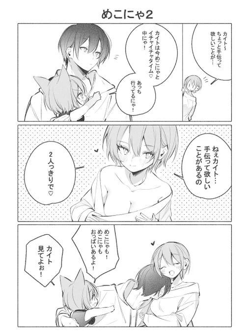 カイメイ 