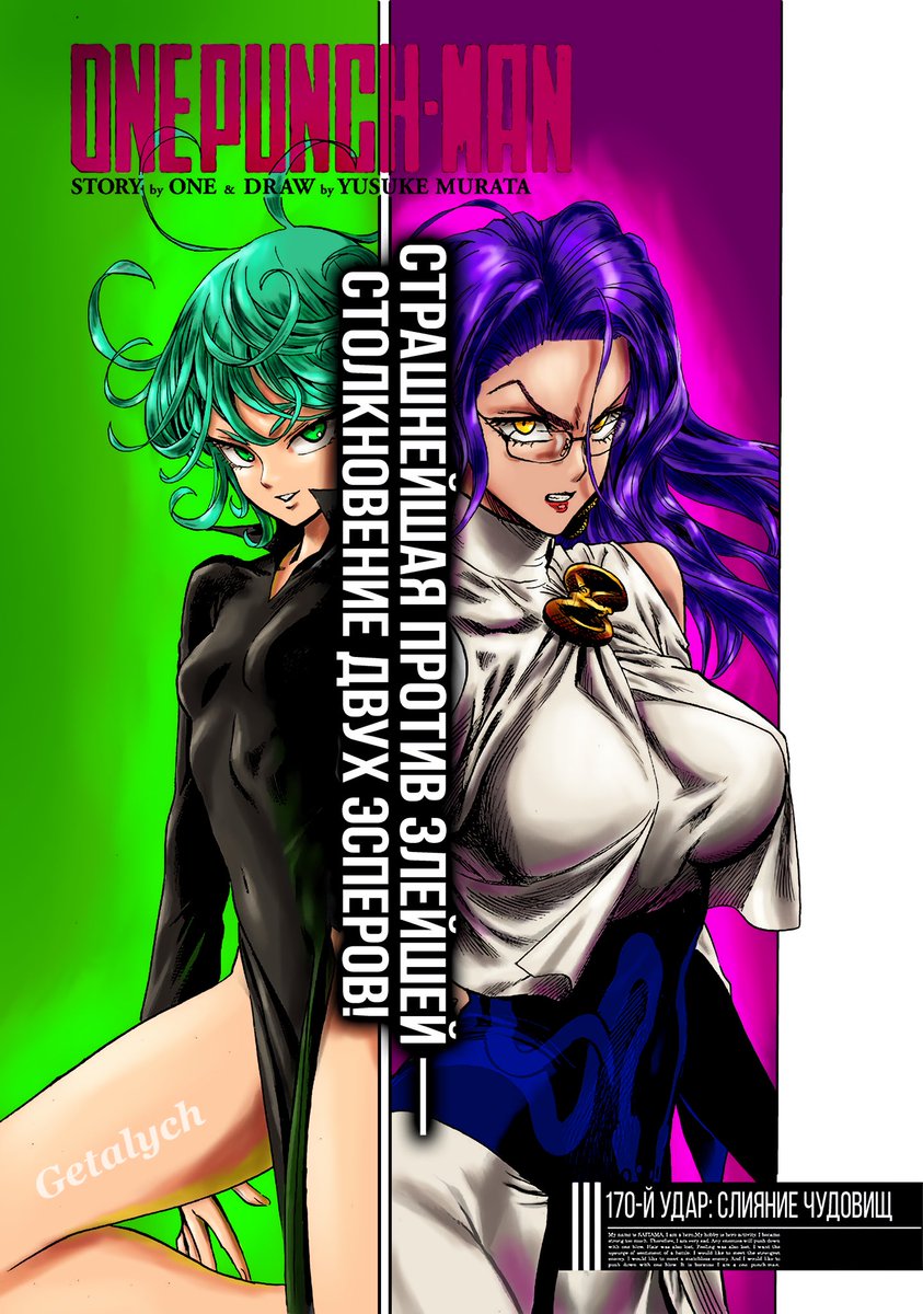 GetaloEgor's tweet photo. Espers fight!
#OPM
 #OnePunchMan 
#mangacoloring 
#tatsumaki 
#psycos https://t.co/LUVHhSXUI8