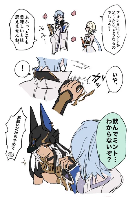 ニ銃士最終日のお兄様とミントとセ 