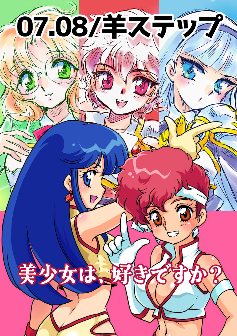 美少女パラダイス参加にあたり、ポスターとか初めて飾ることにしましたw
目印にしていただけたらありがたいです!
あとお品書きは、メイン頒布物です、他にもめっちゃいろいろあります・・・
#美少女パラダイス3