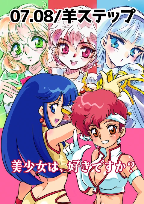 美少女パラダイス参加にあたり、ポスターとか初めて飾ることにしましたw
目印にしていただけたらありがたいです!
あとお品書きは、メイン頒布物です、他にもめっちゃいろいろあります・・・
#美少女パラダイス3 