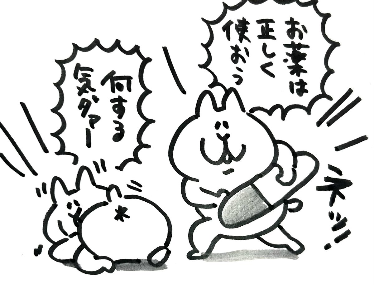 お薬のめたね 