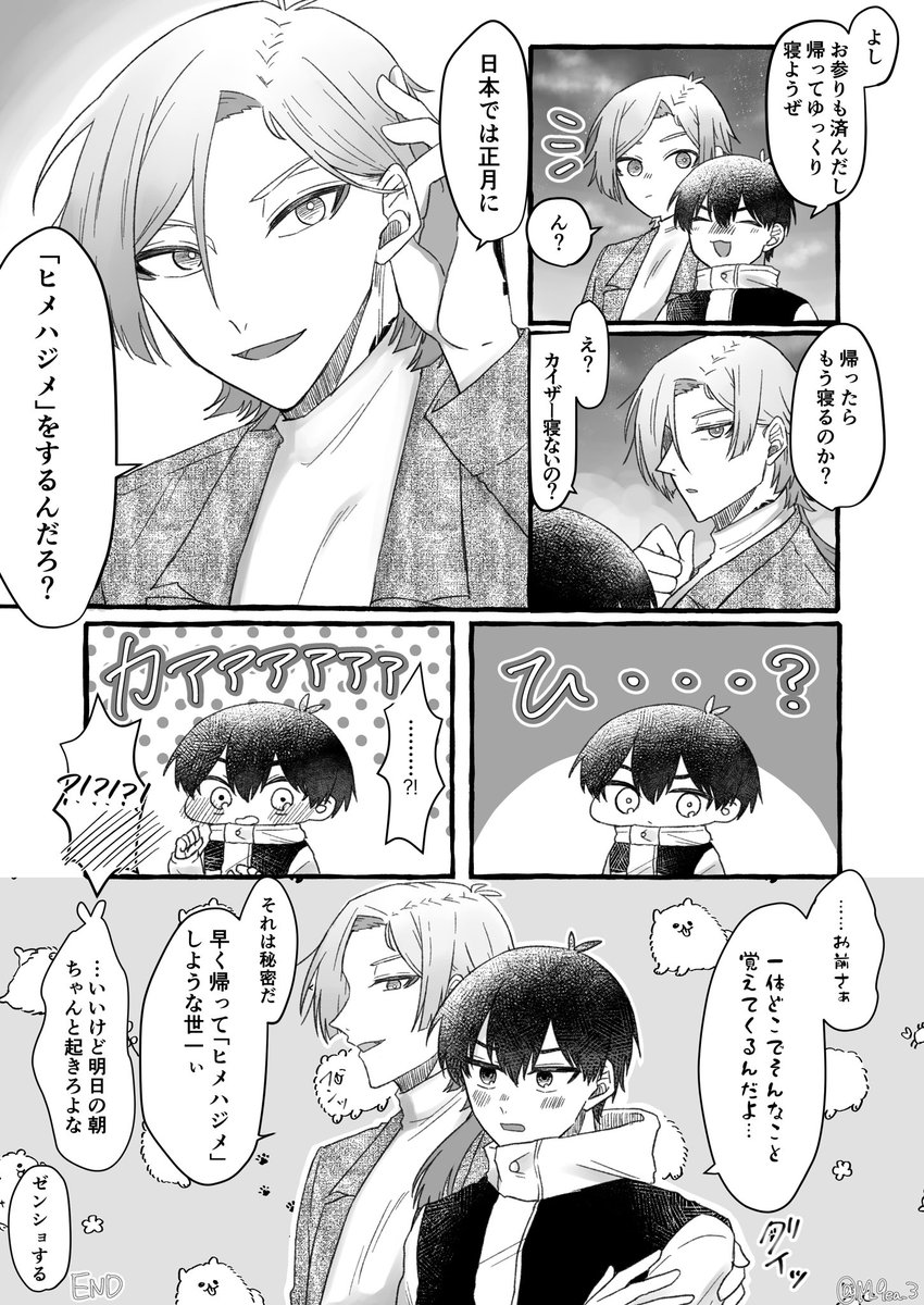 kiis/カイいさ

あけましておめでとうございます🌅🎍(大遅刻) 