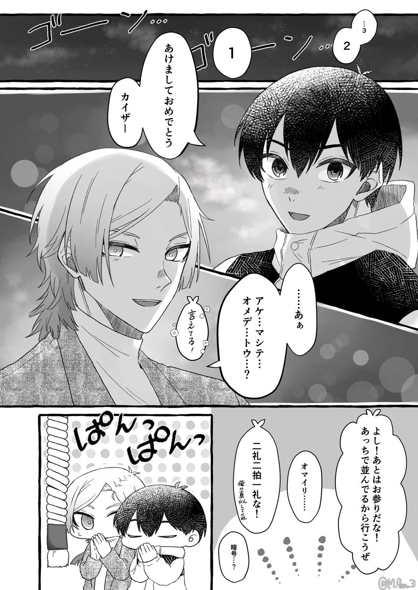 kiis/カイいさ

あけましておめでとうございます🌅🎍(大遅刻) 