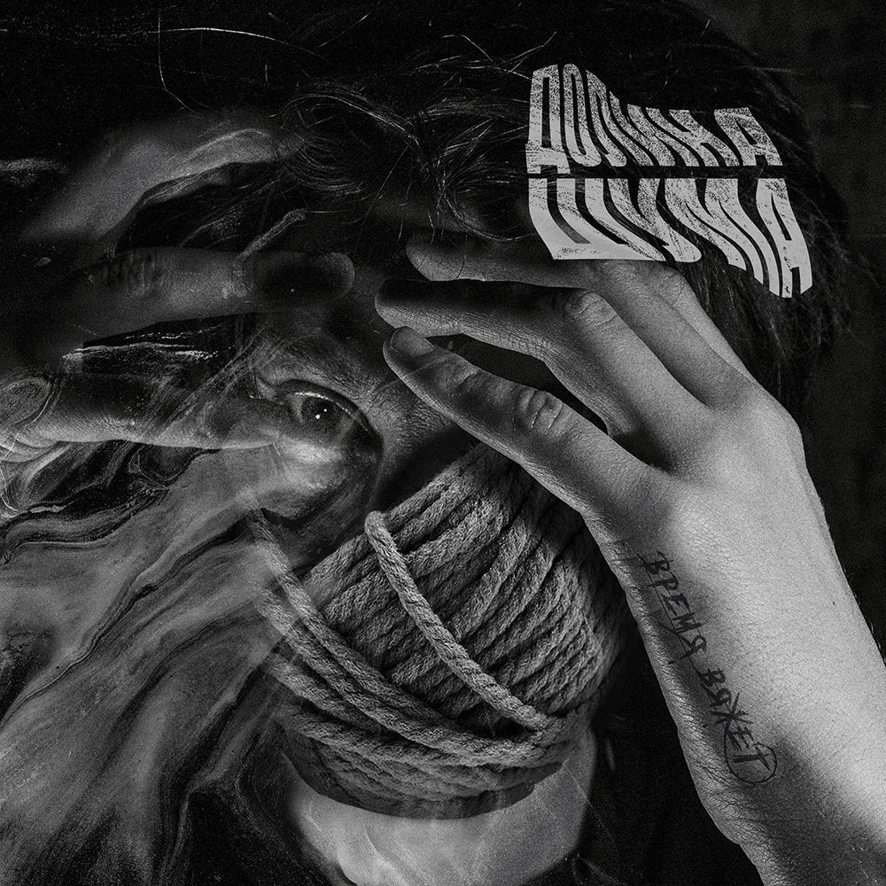DolinaShuma's tweet photo. 🤟 NEW SINGLE, 2024 
Listen on #Spotify
https://t.co/41bVuR82fL

#music #darkwave #newwave #postpunk @Spotify #spotifyplaylist https://t.co/ogj1NJjpOG