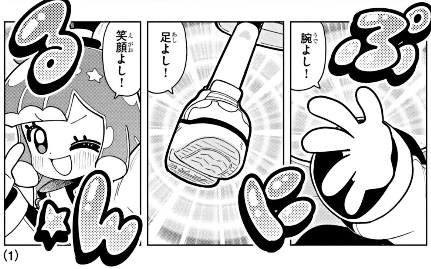 ぷにるを何でもかんでもモリゲに結びつけようとする部族の者ですが、このシーンも下手すると3コマ目が「いごきよし!」になってた未来があったのかもしれません 