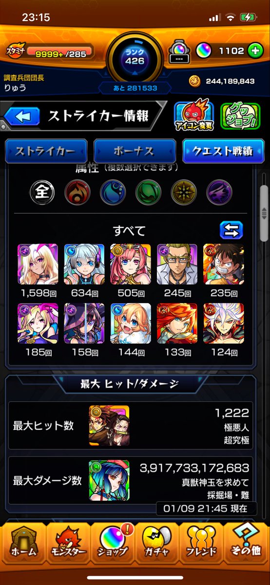 ryuuzin08's tweet photo. いまおもったけど全然モンストしてないな、、、
あとダメージえぐすぎヤクモやっぱやばいわなんだよ3兆9000億ダメージって
 #モンスト https://t.co/sQcmit1L9t