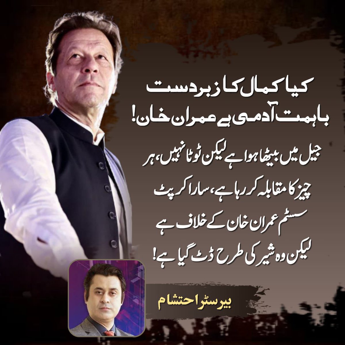 لیڈر صرف عمران خان!
قوم کا فیصلہ صرف عمران خان!
جیت گیا ہے کپتان!
#عوام_بمقابلہ_کرپٹ_نظام