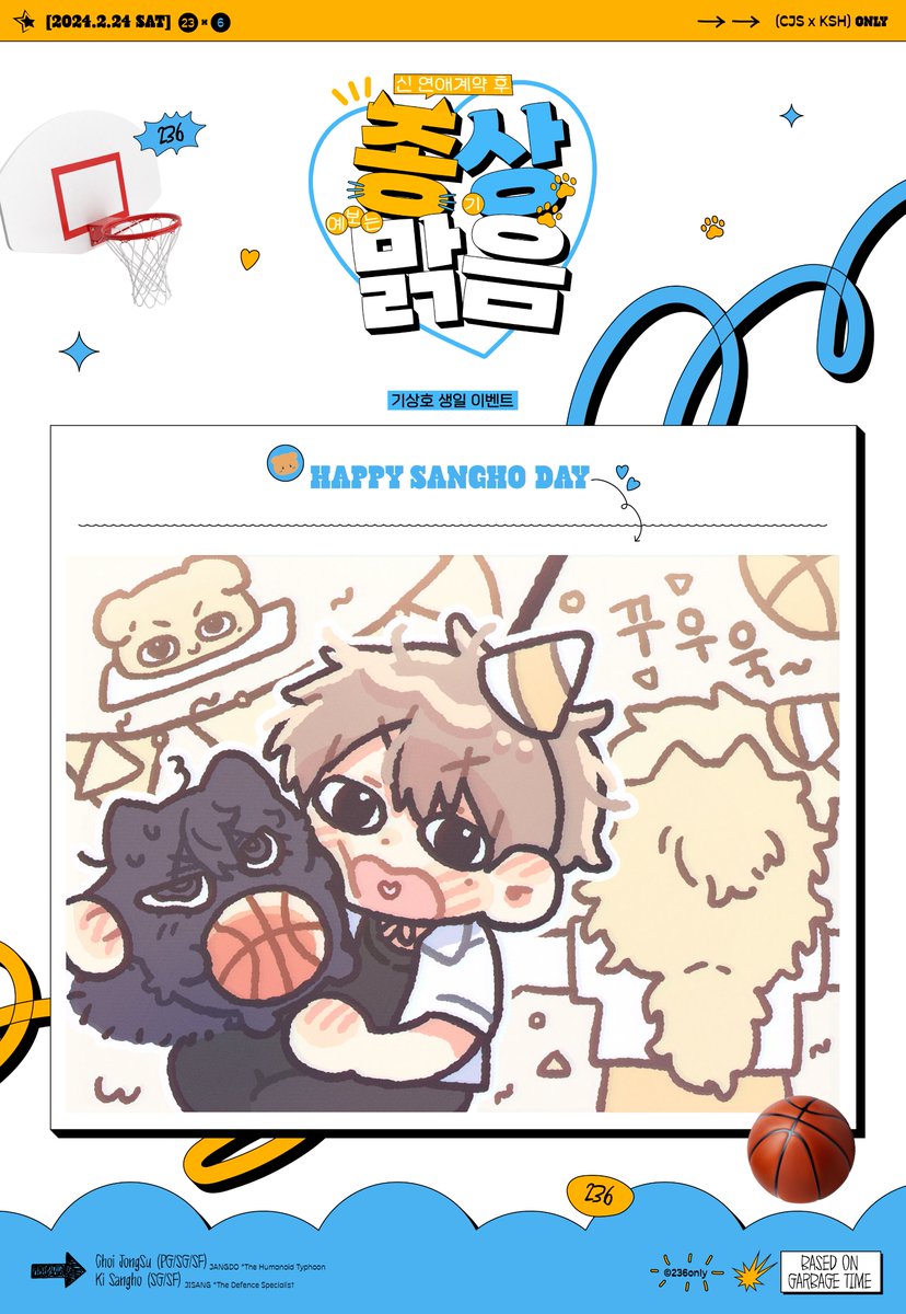 종상 온리전 2 ❤︎ 2IV3 TO6ETHER tweet media